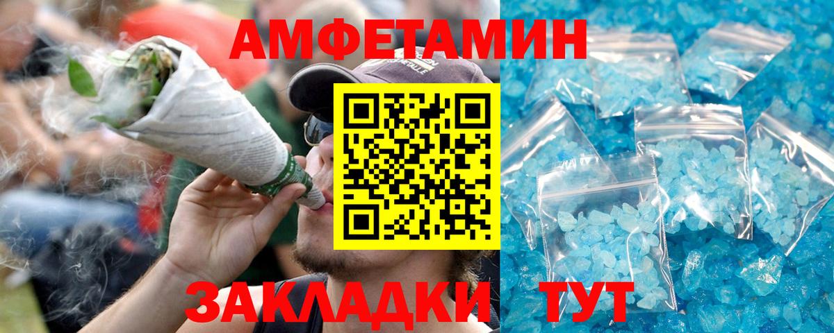 Анжеро-Судженск  АМФЕТАМИН Premium  АМФЕТАМИН  Вход с VPN 