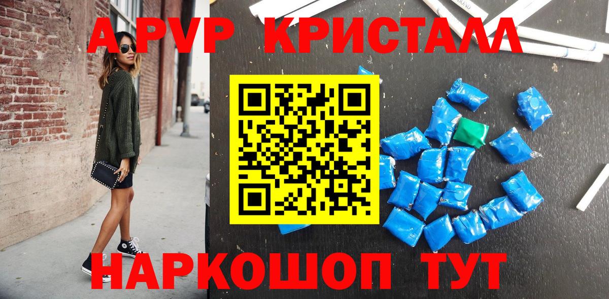Альфа ПВП  A-PVP Соль  Вход с VPN  Анжеро-Судженск 