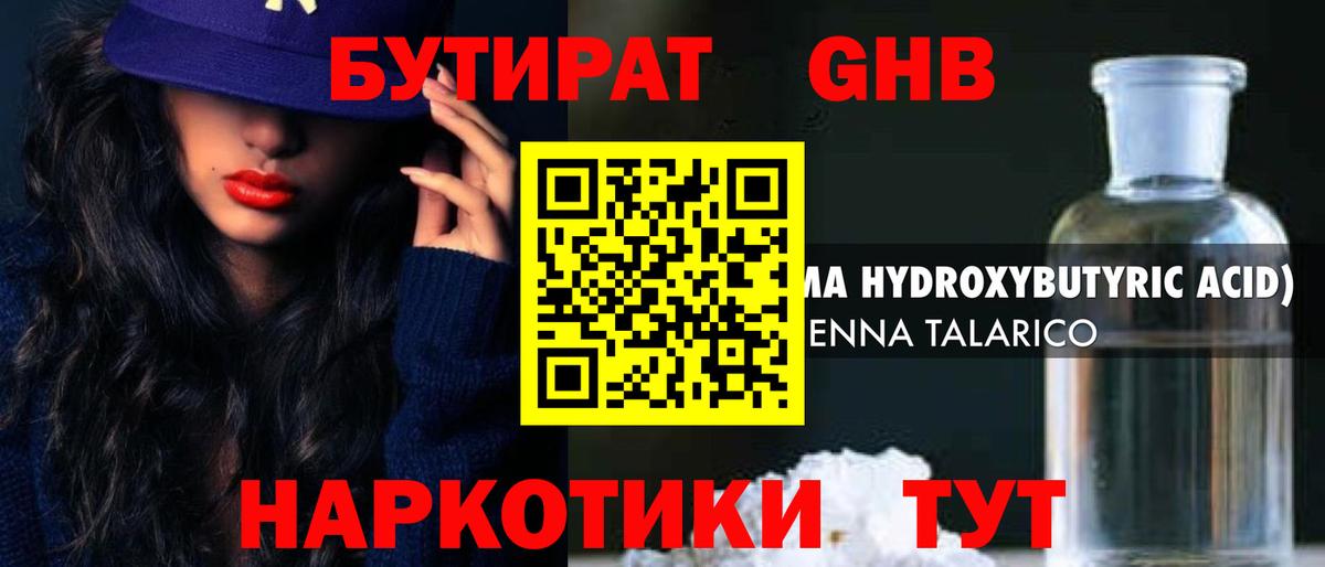 ТГК Анжеро-Судженск