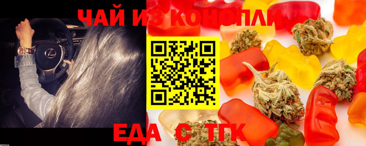 Анжеро-Судженск  Canna-Cookies конопля  Вход с VPN 