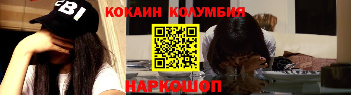 КОКАИН Боливия  Кокаин  где купить наркоту  Вход с VPN  Анжеро-Судженск 
