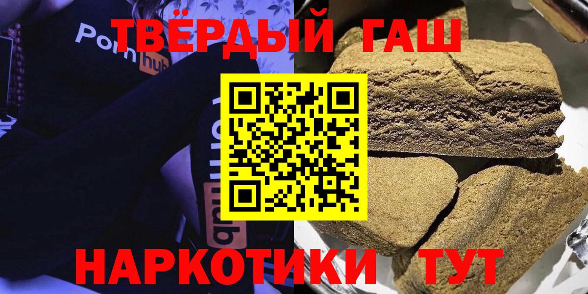ГАШИШ гашик  Вход с VPN  ГАШИШ ice o lator  Анжеро-Судженск 