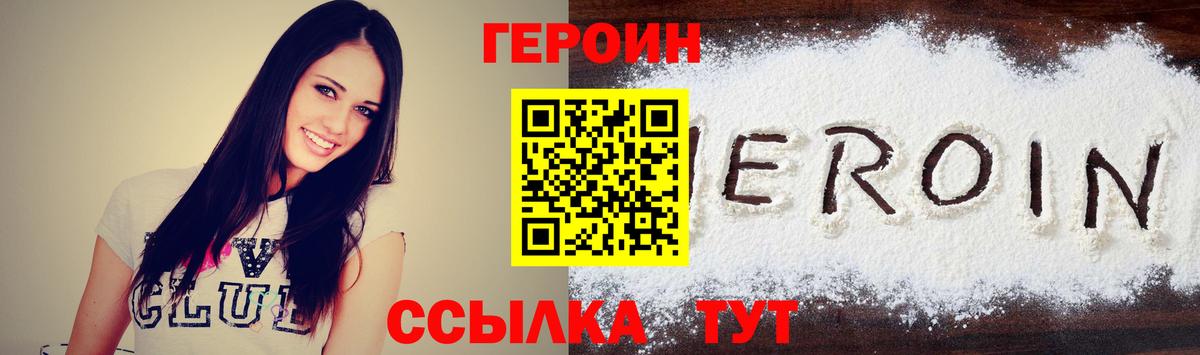 Анжеро-Судженск  Героин белый  Вход с VPN 