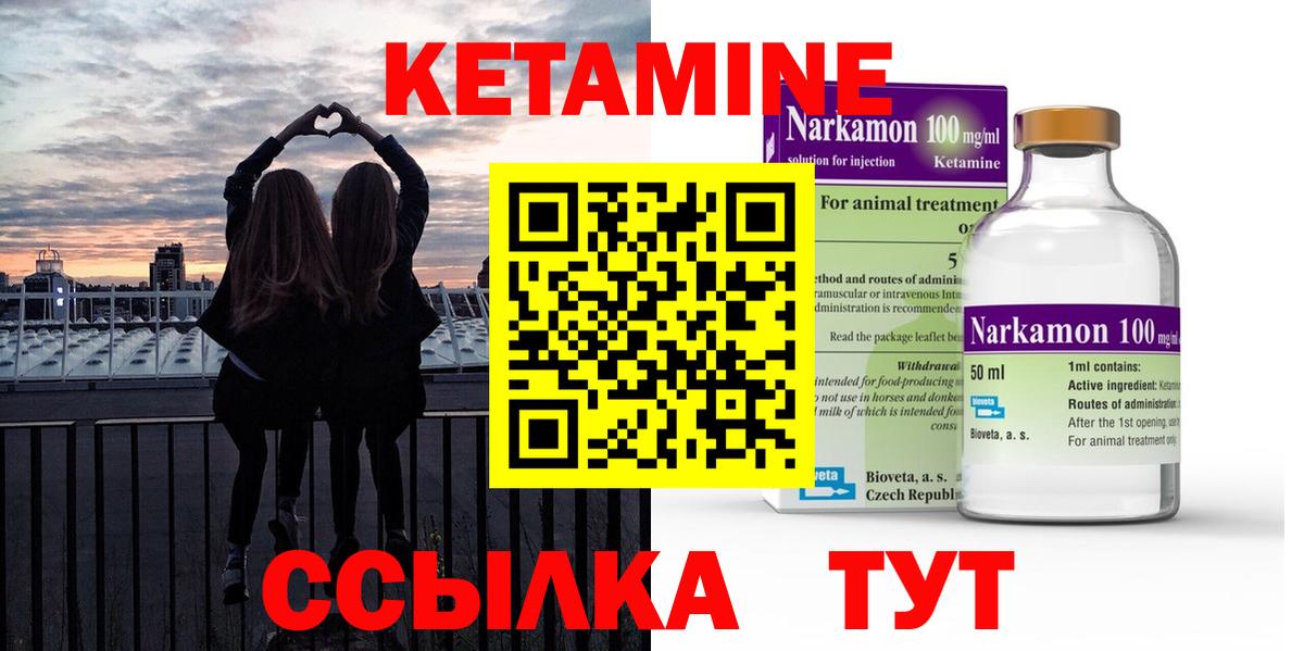 Кетамин VHQ  Вход с VPN  Анжеро-Судженск 