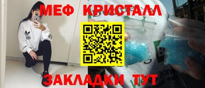 метамфетамин Абакан