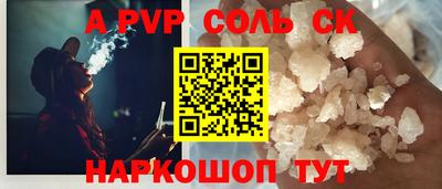альфа пвп Абинск