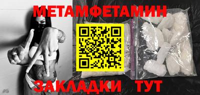 метамфетамин Абакан