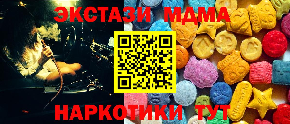 MDMA молли Анжеро-Судженск