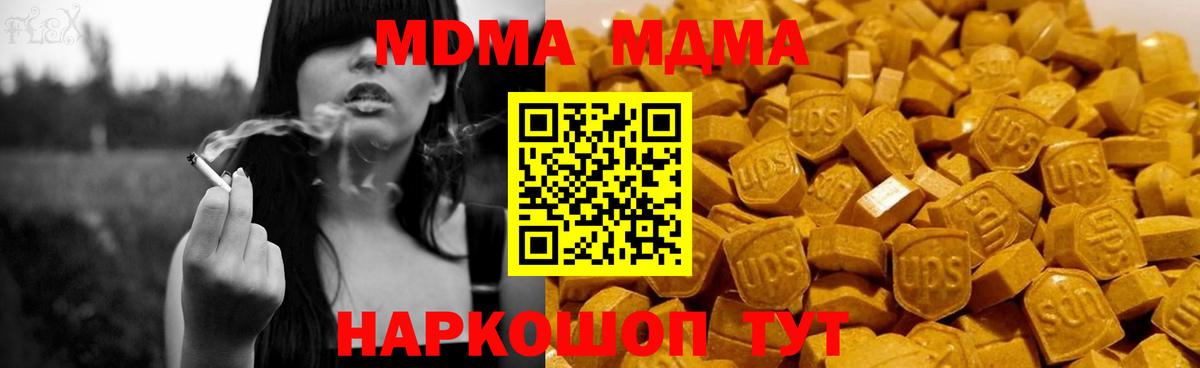 МДМА  MDMA Molly  Вход с VPN  MDMA VHQ  Анжеро-Судженск 