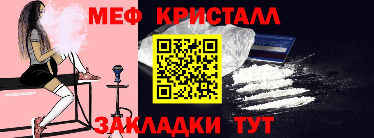 МЕФ мяу мяу  Мефедрон  МЯУ-МЯУ  Анжеро-Судженск  Вход с VPN  Меф мяу мяу 