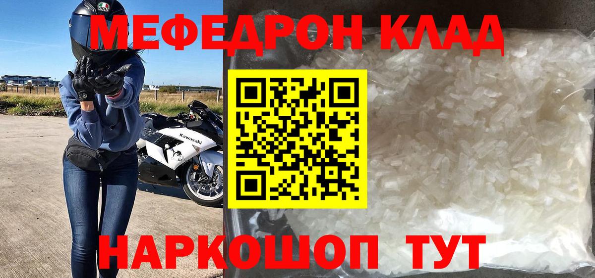 МЕФ кристаллы Анжеро-Судженск