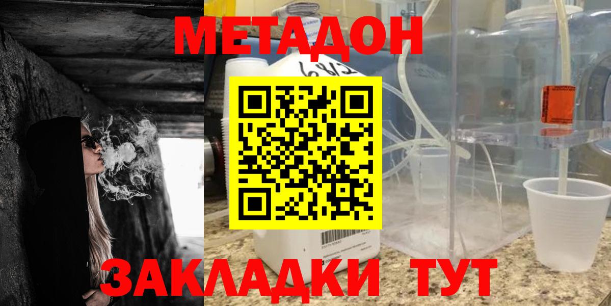 Анжеро-Судженск  МЕТАДОН VHQ  МЕТАДОН белоснежный  Вход с VPN 