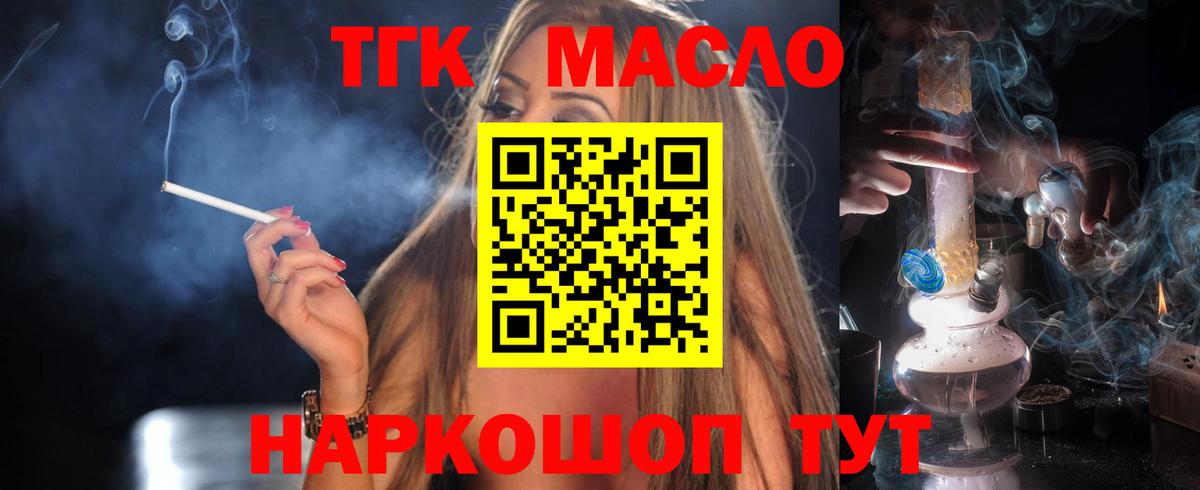 Дистиллят ТГК вейп с тгк  Дистиллят ТГК THC oil  Анжеро-Судженск  Вход с VPN 
